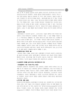 [서양철학사] 비트겐슈타인와 화이트헤드-11