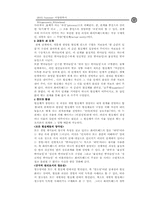 [서양철학사] 비트겐슈타인와 화이트헤드-12