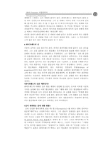 [서양철학사] 비트겐슈타인와 화이트헤드-13