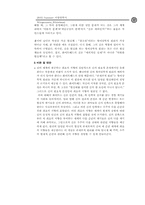[서양철학사] 비트겐슈타인와 화이트헤드-14