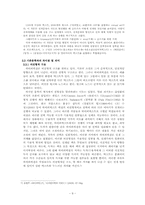 [한국현대문학] 디카시와 하이퍼픽션-9