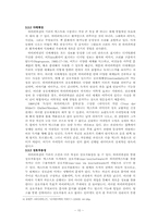[한국현대문학] 디카시와 하이퍼픽션-10