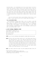 [한국현대문학] 디카시와 하이퍼픽션-11