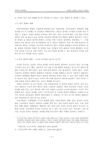 [문학] 사이버공간과 새로운 글쓰기-3