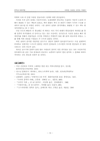 [문학] 사이버공간과 새로운 글쓰기-13