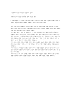 [국어작문 소논문] 통신언어문제점과 해결방안-4