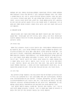 [국어작문 소논문] 통신언어문제점과 해결방안-8