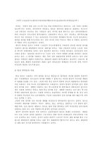 [국어작문 소논문] 통신언어문제점과 해결방안-12
