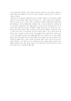 [국어작문 소논문] 통신언어문제점과 해결방안-13
