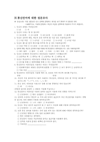 [국어작문 소논문] 통신언어문제점과 해결방안-14