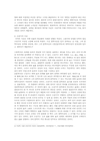 [고전소설론] 창선감의록과 사씨남정기와 비교-3