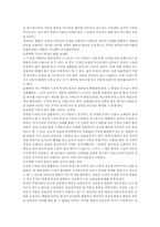 [고전소설론] 창선감의록과 사씨남정기와 비교-8