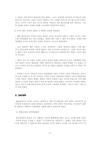 [중국근대사] 서태후와 신정-9