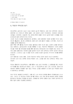 황동규의 시 전신마취 분석-3