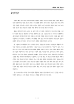 [예술과 사회] 사회과학의 눈으로 본 예술- 부르디외, 문화자본론-2