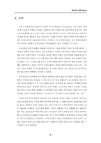 [예술과 사회] 사회과학의 눈으로 본 예술- 부르디외, 문화자본론-3
