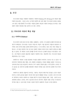 [예술과 사회] 사회과학의 눈으로 본 예술- 부르디외, 문화자본론-4