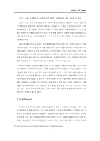 [예술과 사회] 사회과학의 눈으로 본 예술- 부르디외, 문화자본론-5