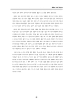 [예술과 사회] 사회과학의 눈으로 본 예술- 부르디외, 문화자본론-6
