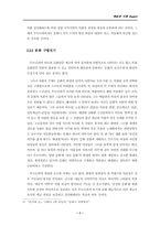 [예술과 사회] 사회과학의 눈으로 본 예술- 부르디외, 문화자본론-8