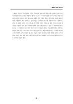[예술과 사회] 사회과학의 눈으로 본 예술- 부르디외, 문화자본론-9