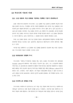 [예술과 사회] 사회과학의 눈으로 본 예술- 부르디외, 문화자본론-10