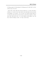 [예술과 사회] 사회과학의 눈으로 본 예술- 부르디외, 문화자본론-11