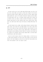 [예술과 사회] 사회과학의 눈으로 본 예술- 부르디외, 문화자본론-12