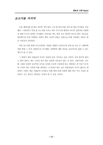 [예술과 사회] 사회과학의 눈으로 본 예술- 부르디외, 문화자본론-13
