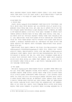 [대학국어소논문] 탈근대 소비사회에서의 육체관리에 관한 연구-3