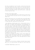 [대학국어소논문] 탈근대 소비사회에서의 육체관리에 관한 연구-4