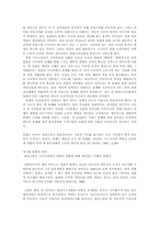 [대학국어소논문] 탈근대 소비사회에서의 육체관리에 관한 연구-5