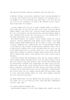 [대학국어소논문] 탈근대 소비사회에서의 육체관리에 관한 연구-6