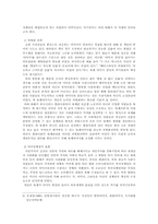 [대학국어소논문] 탈근대 소비사회에서의 육체관리에 관한 연구-7