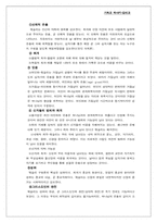 [기독교역사] 감리교-7