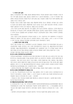 [언론과 정치] 선거법과 온라인 미디어-4