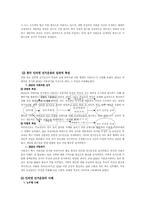 [언론과 정치] 선거법과 온라인 미디어-7