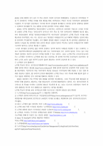 [언론과 정치] 선거법과 온라인 미디어-8