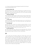 [언론과 정치] 선거법과 온라인 미디어-9