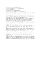 [언론과 정치] 선거법과 온라인 미디어-12