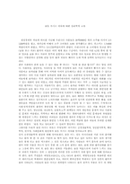 [사회심리학] 술을 마시는 이유에 대한 심리학적 고찰-1