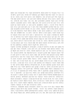 [사회심리학] 술을 마시는 이유에 대한 심리학적 고찰-3