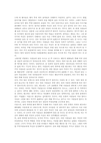 [사회심리학] 술을 마시는 이유에 대한 심리학적 고찰-4