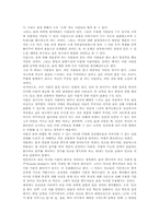 [사회심리학] 술을 마시는 이유에 대한 심리학적 고찰-5