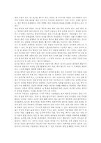 [사회심리학] 술을 마시는 이유에 대한 심리학적 고찰-6