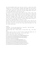 [사회심리학] 술을 마시는 이유에 대한 심리학적 고찰-7