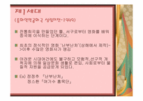 [중국문화] 중국의 공연문화 -영화 경극-4