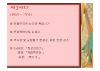 [중국문화] 중국의 공연문화 -영화 경극-6