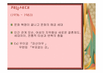 [중국문화] 중국의 공연문화 -영화 경극-7