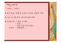 [중국문화] 중국의 공연문화 -영화 경극-8